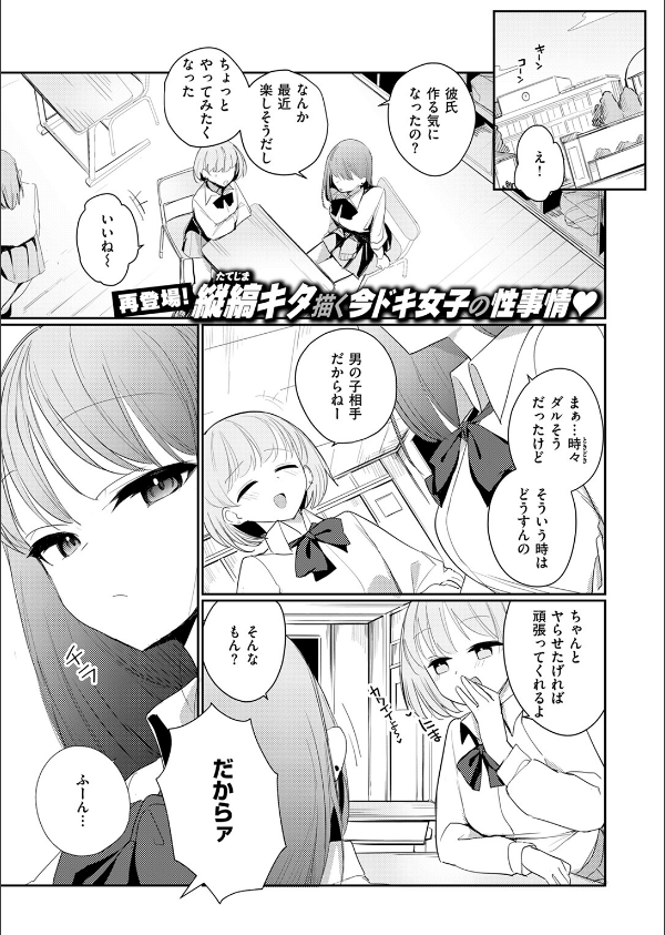 COMIC快楽天ビースト 2025年12月号_53枚目の画像